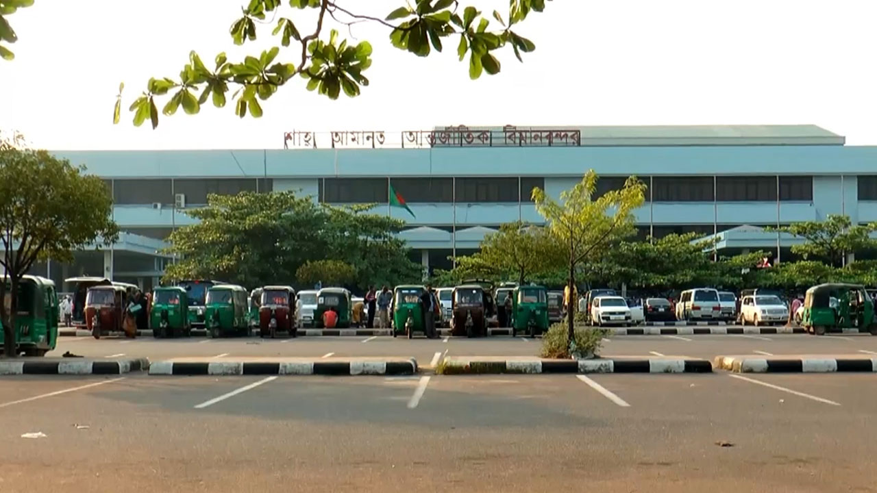 শাহ আমানত আন্তর্জাতিক বিমানবন্দর