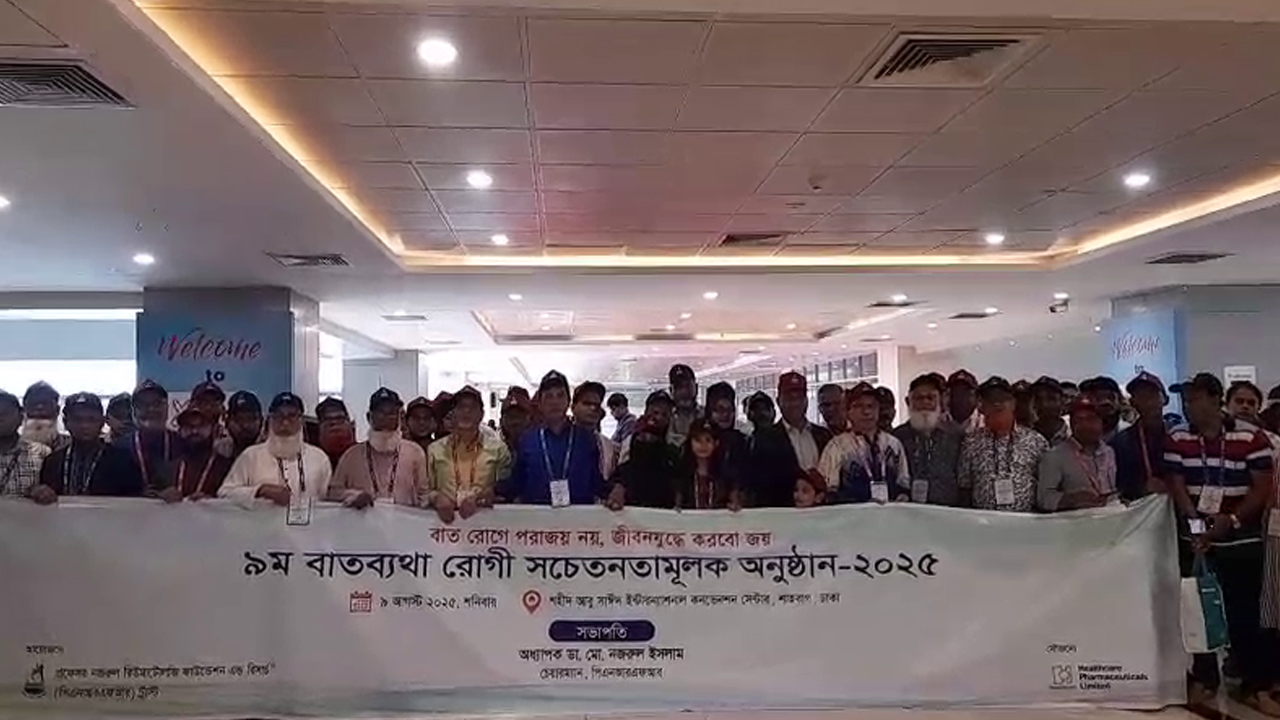 বিশ্বে প্রতি ৫ জনে একজন ব্যথার কষ্টে ভুগছেন