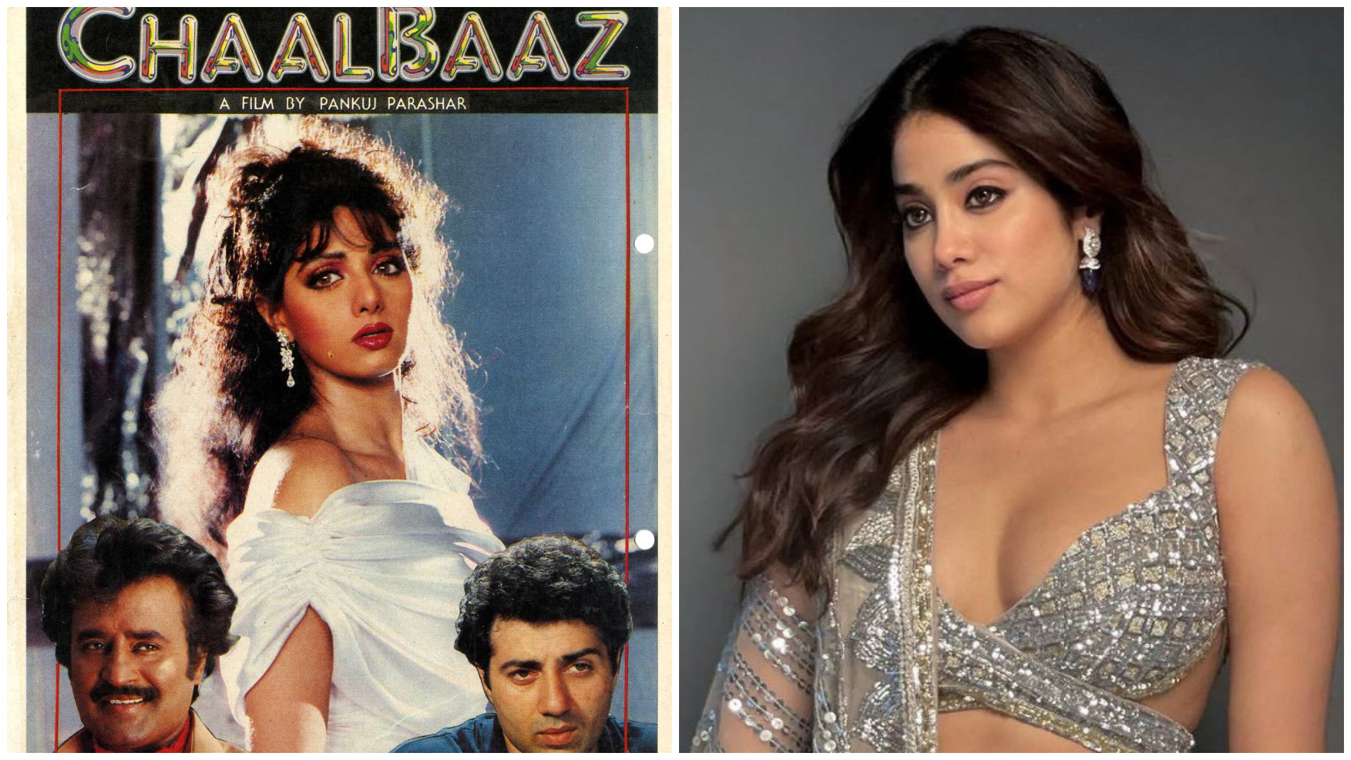 চালবাজ ও জাহ্নবী কাপুর