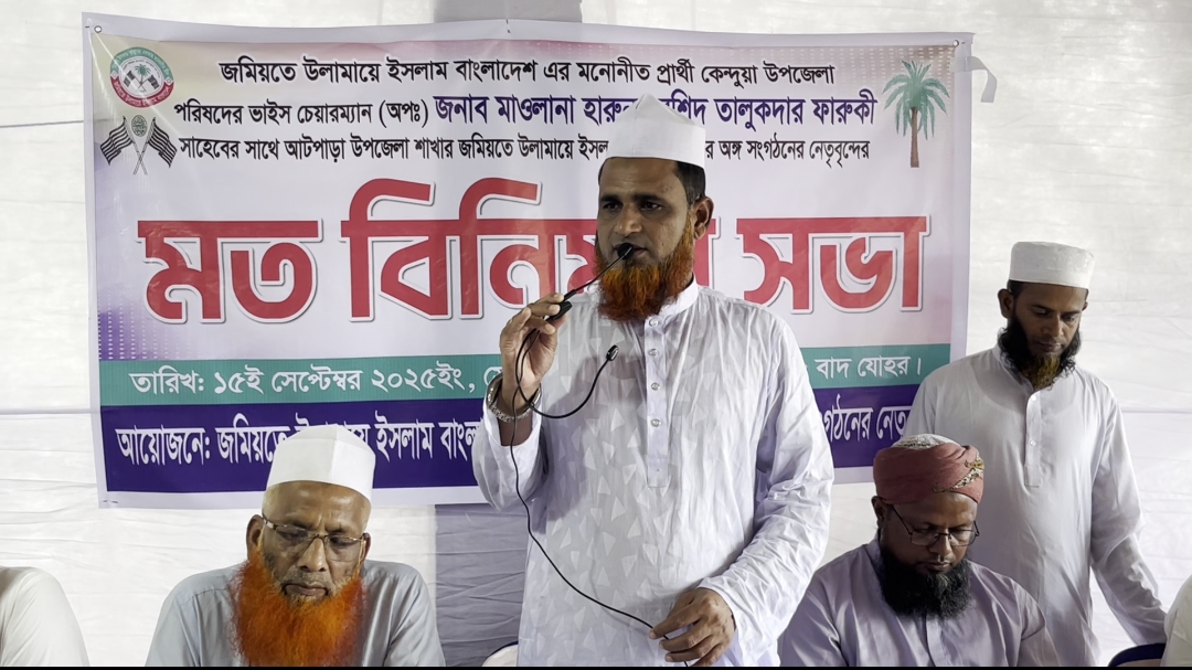 বক্তব্য রাখছেন মাওলানা হারুনুর রশিদ ফারুকী