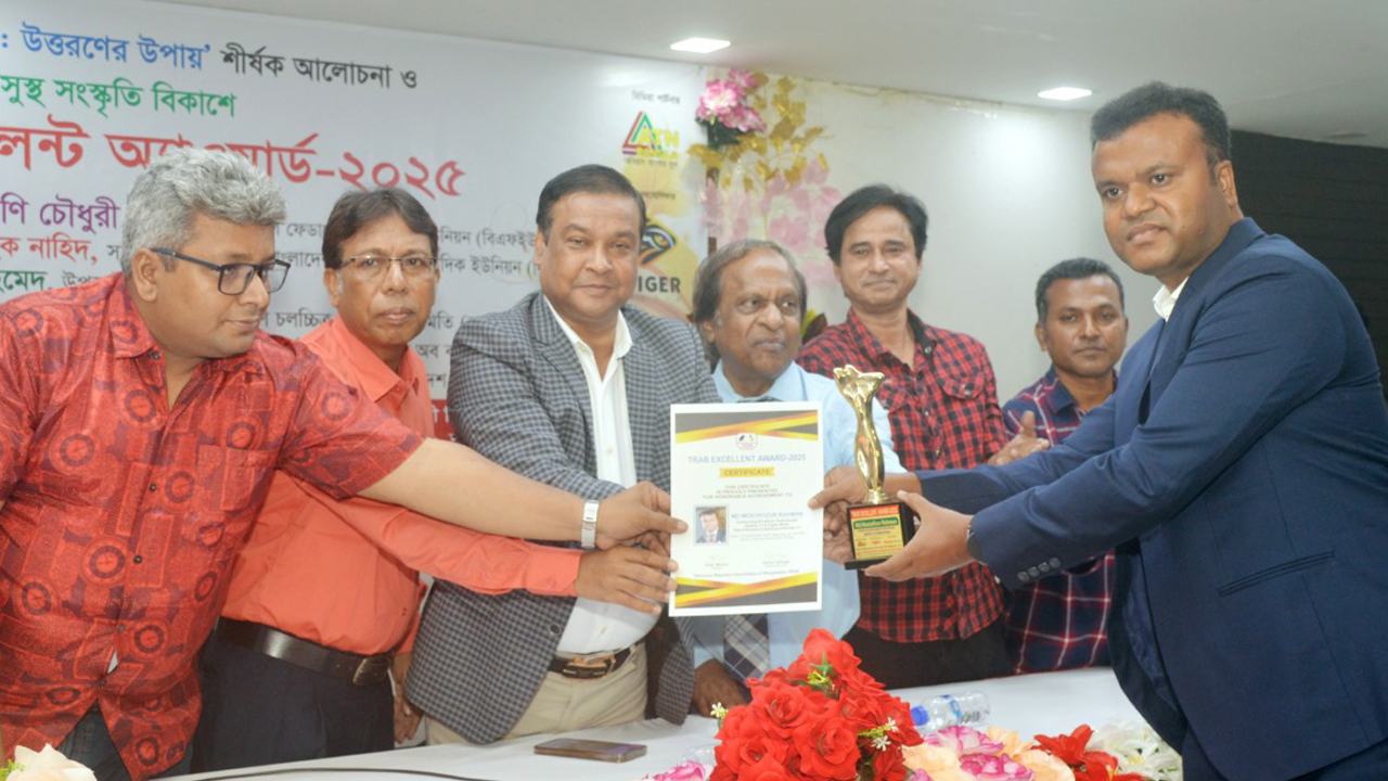 ট্র্যাব এক্সিলেন্ট অ্যাওয়ার্ড গ্রহণ করছেন বৈশাখীর পলাশ