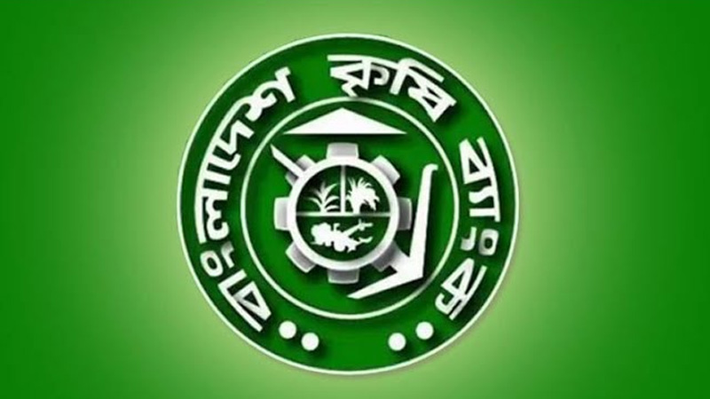 ১২৮৯ জনকে নিয়োগ দেবে কৃষি ব্যাংক, চলছে আবেদন