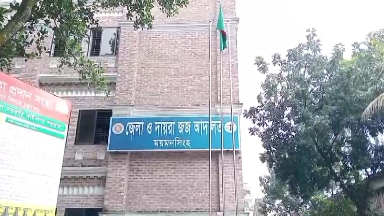 ময়মনসিংহে পৃথক দুটি হত্যা মামলায় তিন জনকে মৃত্যুদন্ড