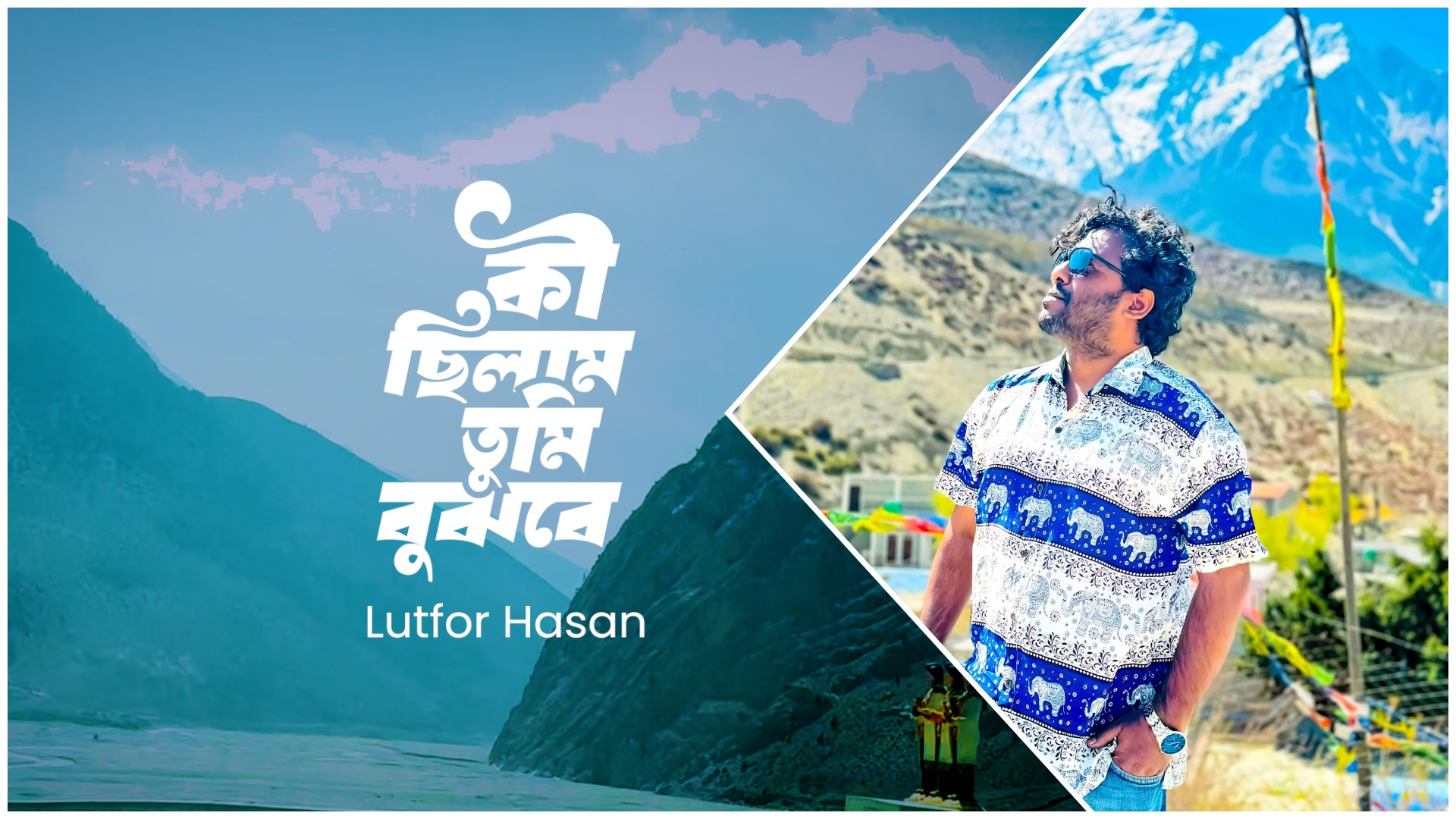 লুৎফর হাসান