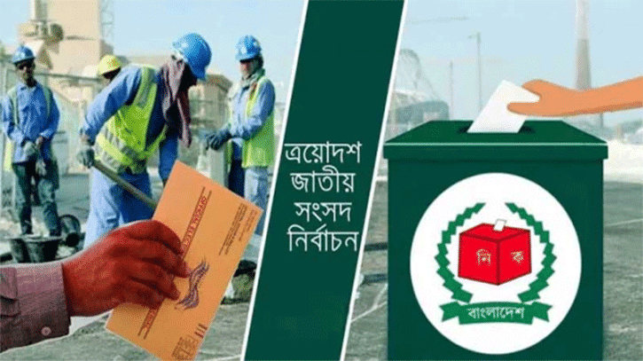 প্রবাসী ভোটার নিবন্ধন ছাড়াল ৯২ হাজার