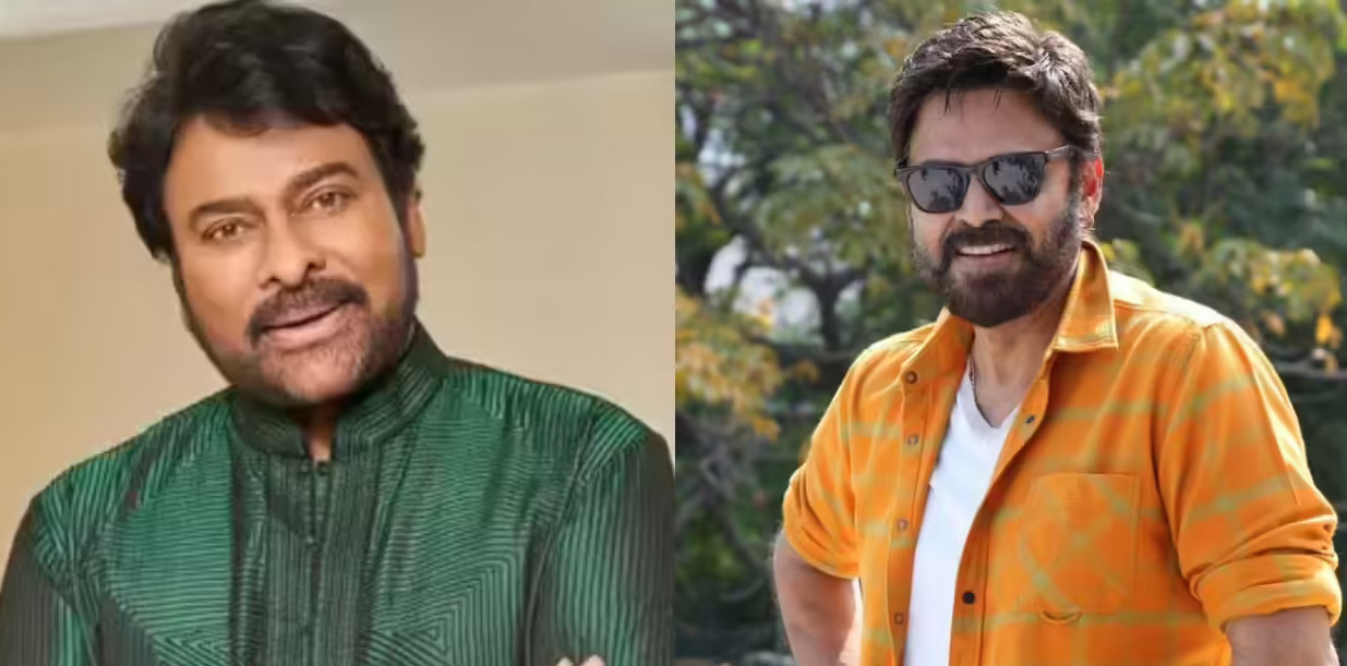 চিরঞ্জীবী ও ভেঙ্কটেশ