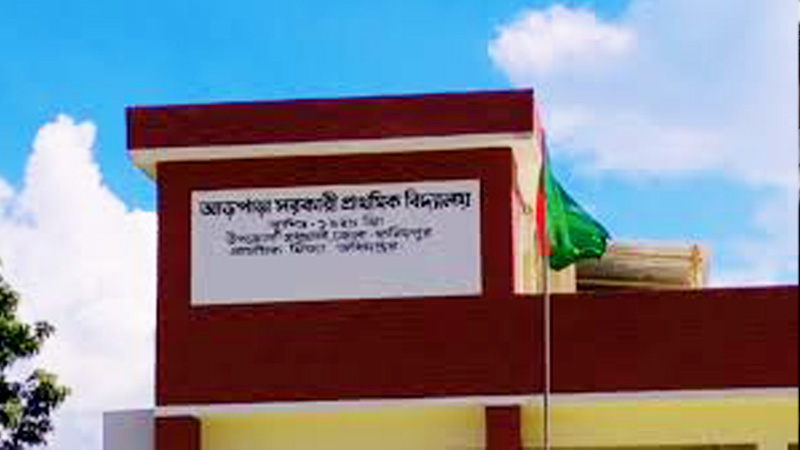 অনুপস্থিত থাকার দায়ে সরকারি বিদ্যালয়ের দুই শিক্ষককে শোকজ