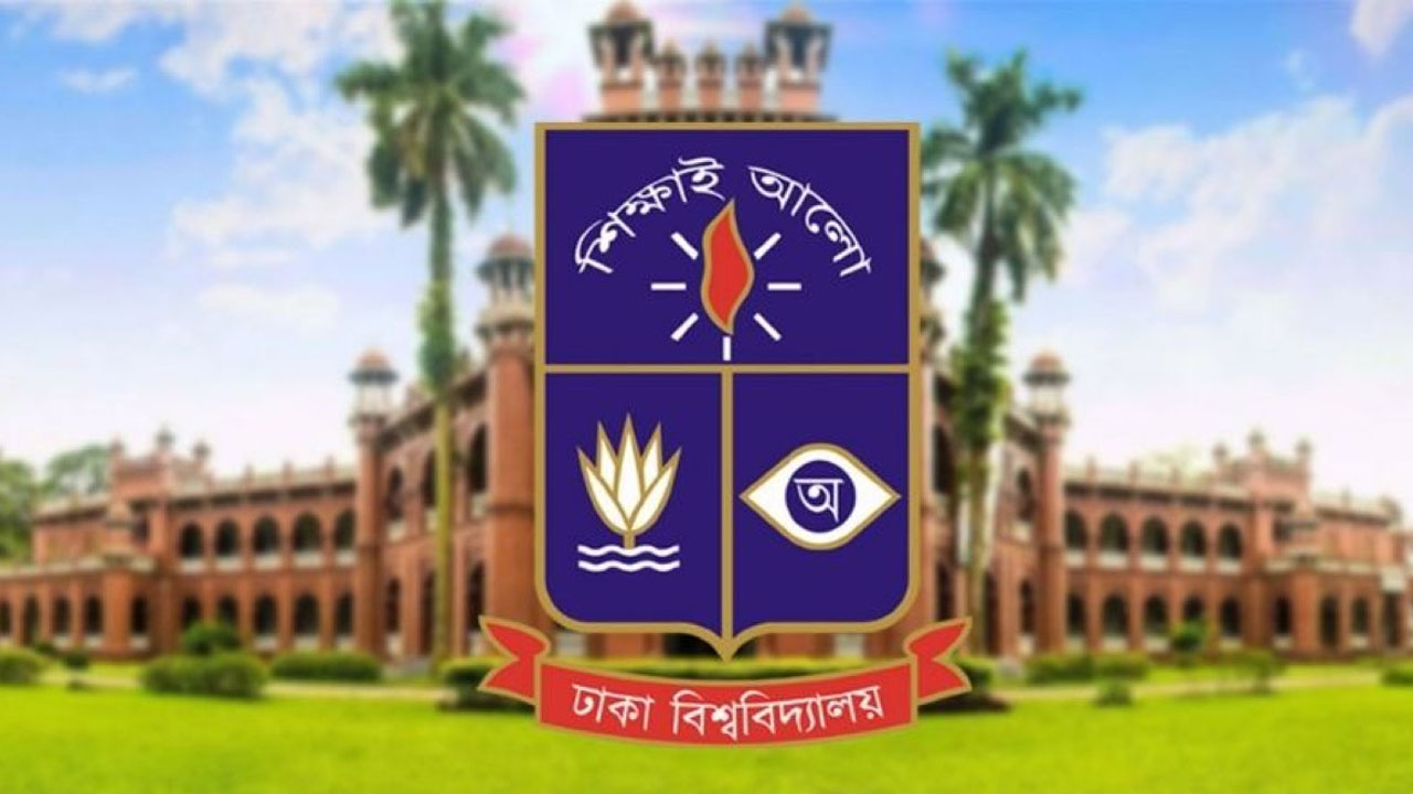 ঢাবির ব্যবসায় শিক্ষা ইউনিটে ভর্তি পরীক্ষা শুরু