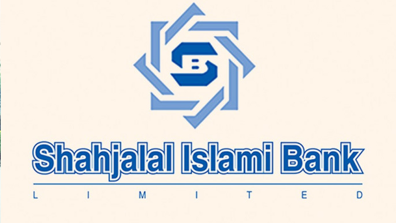 ঢাকায় চাকরি দিচ্ছে শাহজালাল ইসলামী ব্যাংক